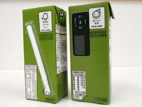 Phần gắn ống hút là vị trí của bảng điều khiển của máy nghe nhạc mp3