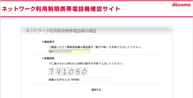 Nhập số IMEI của máy