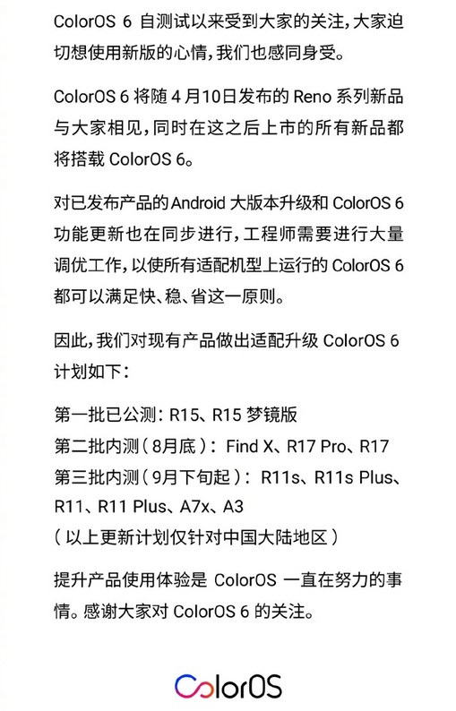 Lịch cập nhật ColorOS 6