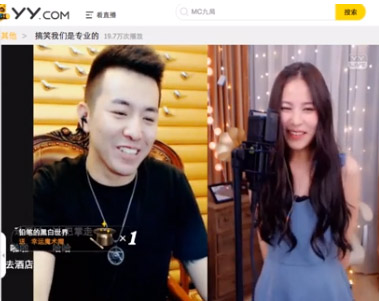 Yu Li trong một buổi livestream của mình trên YY