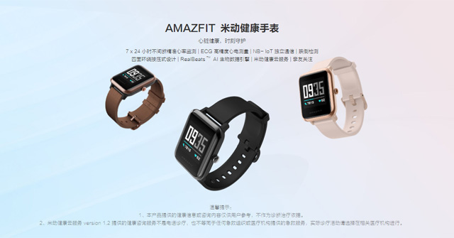 amazfit bip 2 pre order