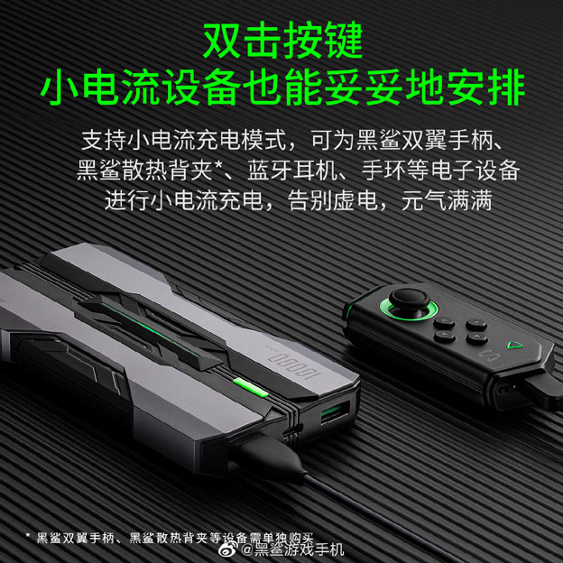 Sạc dự phòng Mobile Power của Black Shark 2
