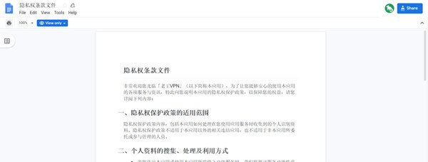 Liên kết đến chính sách bảo mật dẫn đến Google Doc với những dòng chữ tiếng Trung