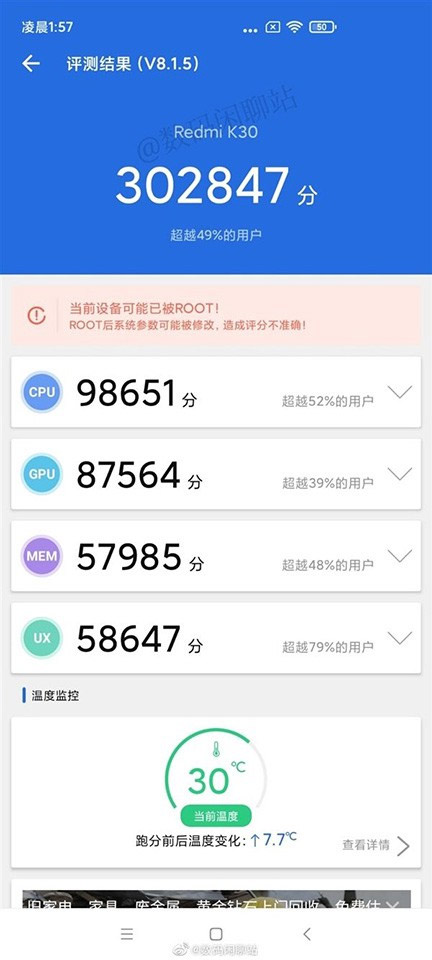 antutu redmi k20