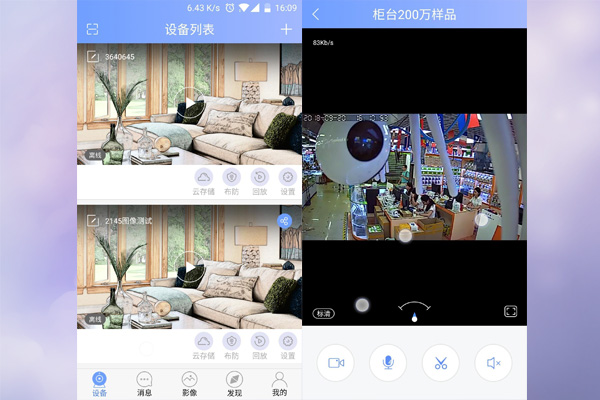 Phần mềm camera wifi YYP2P