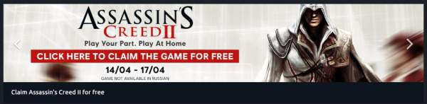 Claim Assassin’s Creed II for free