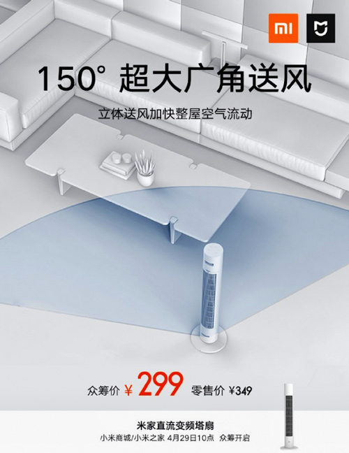 Sản phẩm đang được Xiaomi chào bán ra thị trường với giá 349 Nhân dân tệ