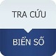 Cách tra cứu biển số xe