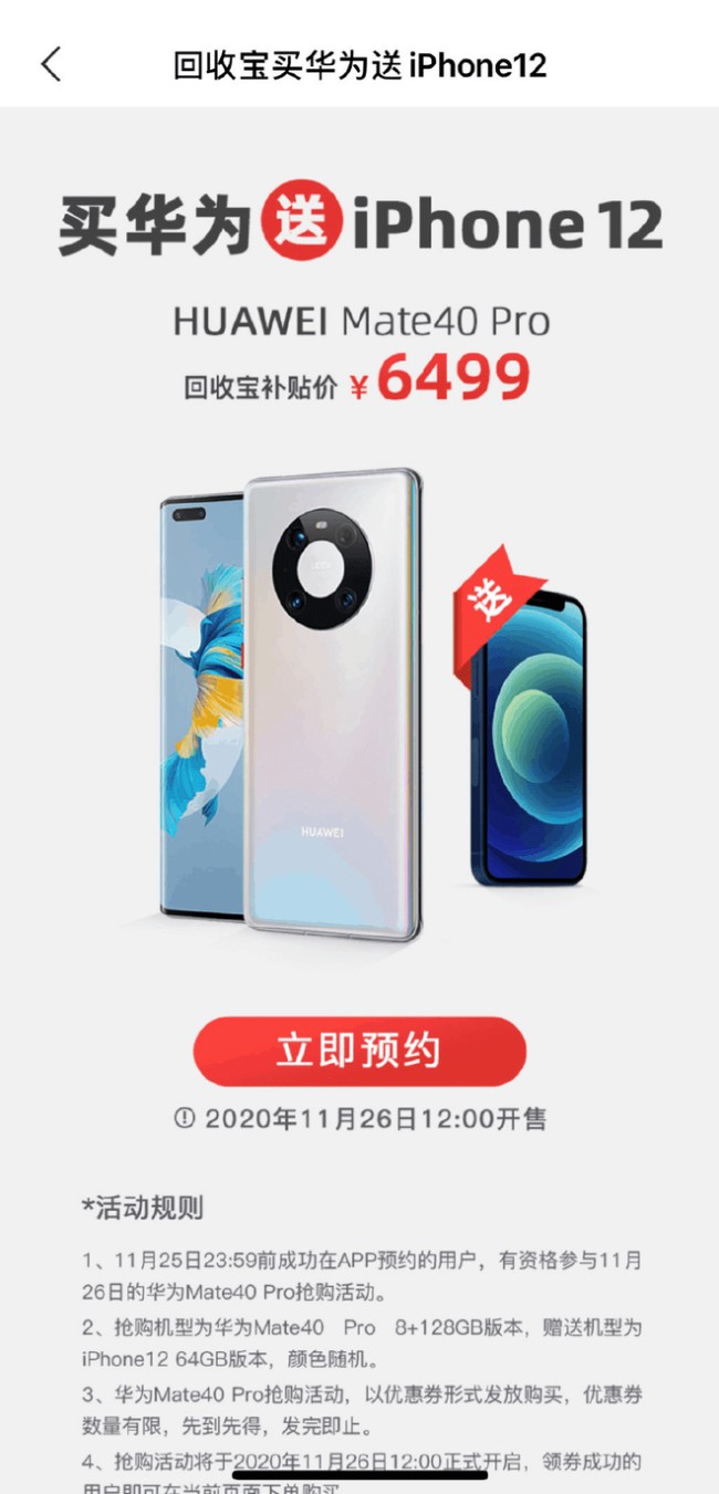Mua Huawei Mate 40 Pro được tặng iPhone 12