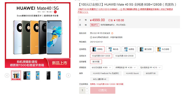 Huawei Mate 40 hết hàng sau chưa đầy 1 phút mở bán online