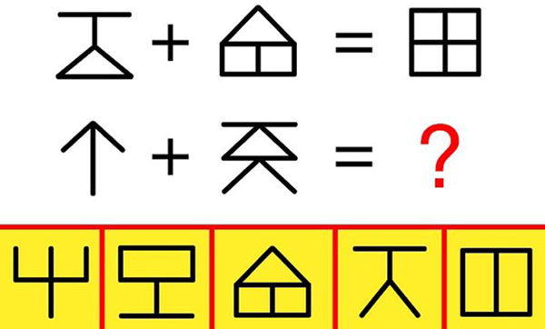 Bạn cần điền biểu tượng nào trong các ô màu vàng vào vị trí dấu hỏi chấm?