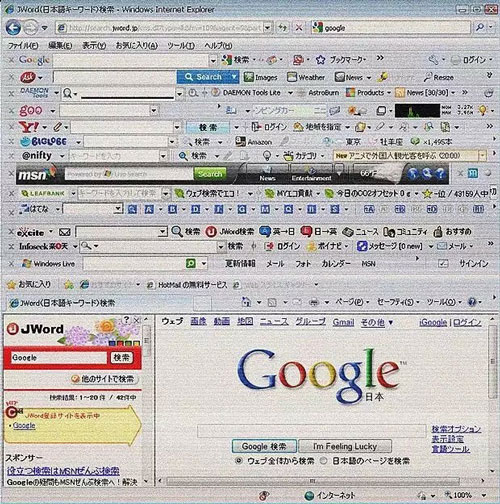 Internet Explorer từng có hàng tá các thanh công cụ tự ý chèn vào trình duyệt này khiến người dùng bị ám ảnh.