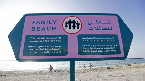Dubai có những bãi biển chỉ cho phép phụ nữ hoặc nam giới (có đi cùng gia đình) tận hưởng.
