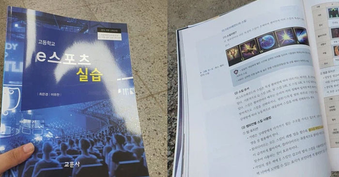 Nội dung của sách tập trung vào 4 tựa game là LMHT, PUBG, Starcraft và FIFA.