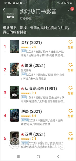 Cách đăng ký tài khoản Douban (豆瓣), vote điểm trên Douban - Ảnh minh hoạ 11
