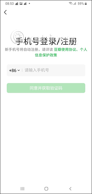 Cách đăng ký tài khoản Douban (豆瓣), vote điểm trên Douban - Ảnh minh hoạ 8