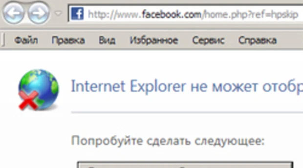 Facebook bị lỗi năm 2012