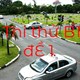 Thi sát hạch lái xe B1 đề 1