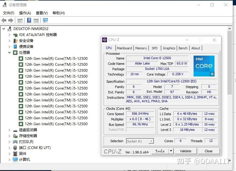 Core i5-12500