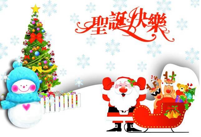Lời chúc Giáng sinh bằng tiếng Trung 
