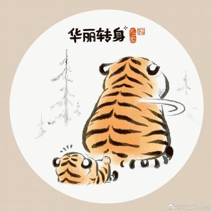 101 hình con hổ dễ thương đẹp nhất
