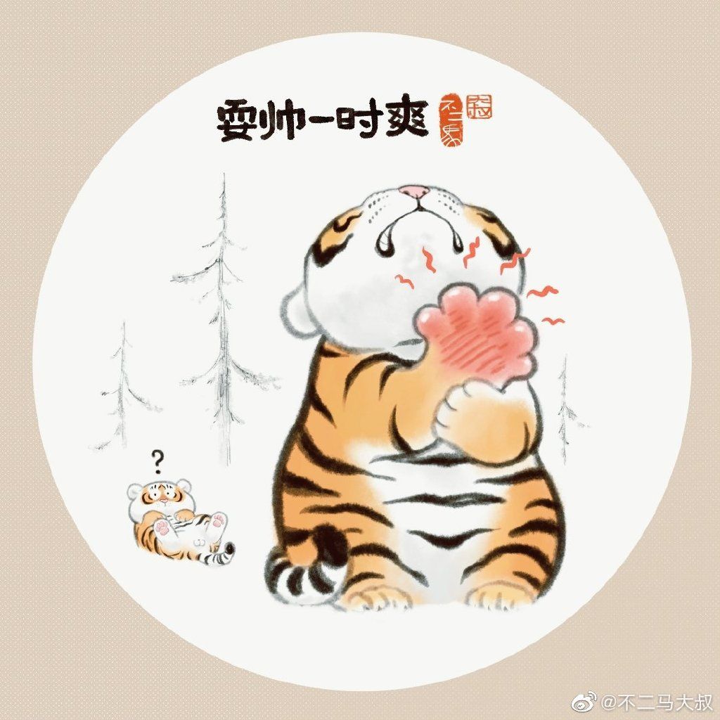 Hình nền hổ béo, ảnh hổ béo dễ thương - QuanTriMang.com