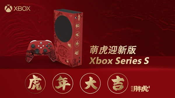 Xbox Series S phiên bản “Canh Dần”