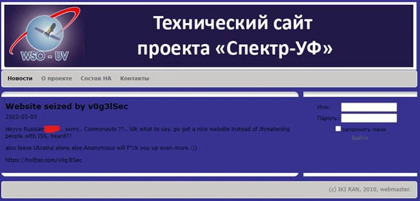 Một nhánh của Anonymous tấn công và đánh sập website của IKI. Ảnh: @YourAnonNews.