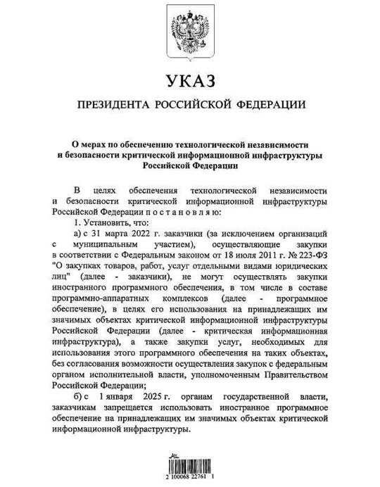 Sắc lệnh về việc cấm sử dụng phần mềm nước ngoài vừa được ông Vladimir Putin kí (ảnh: NEXTA)