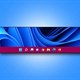 Cách đổi màu thanh Taskbar Windows 11
