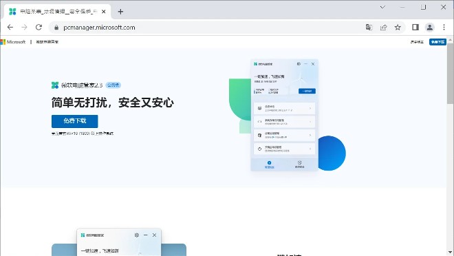 Trang PC Manager của Microsoft