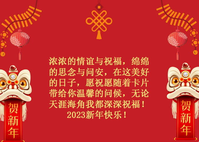 Tình bạn bền chặt và những lời chúc phúc, những suy nghĩ dài lâu và những lời chúc mừng, vào một ngày đẹp trời này, tôi muốn mang đến cho bạn những lời chúc nồng nhiệt kèm theo tấm thiệp, cho dù ở tận cùng thế giới, tôi sẽ chúc phúc cho bạn thật sâu sắc! Chúc mừng năm mới 2023!