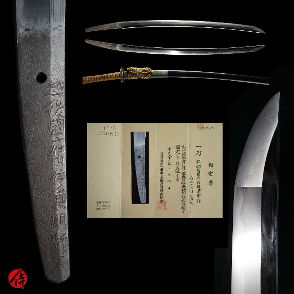 Katana Tokubetsu Hozon