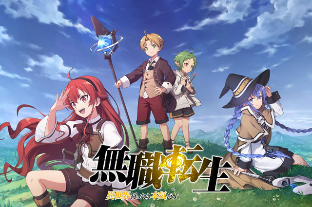 Mushoku Tensei: Isekai Ittara Honki Dasu