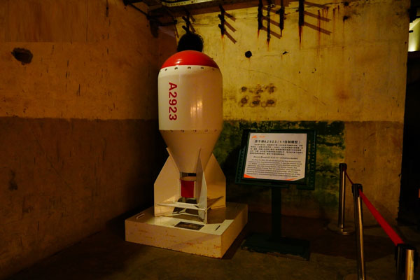 Mô hình quả bom hạt nhân Trung Quốc bắn thử thành công đầu tiên vào năm 1965 được trưng bày phục vụ khách tham quan.