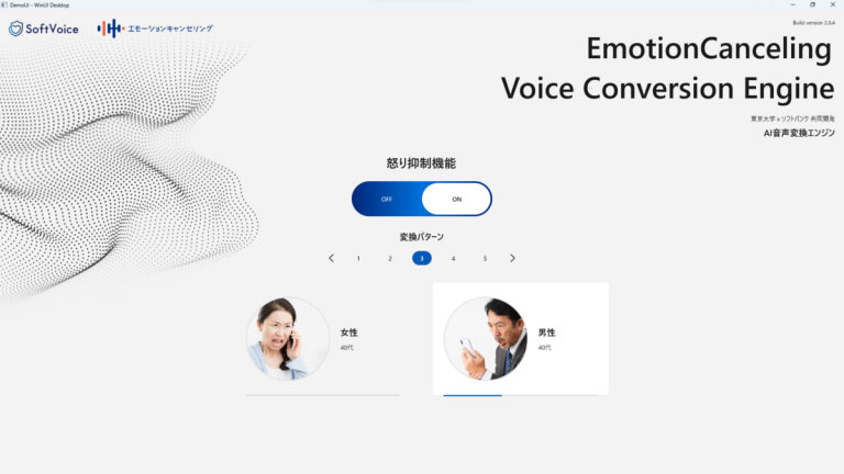 Giao diện của SoftVoice