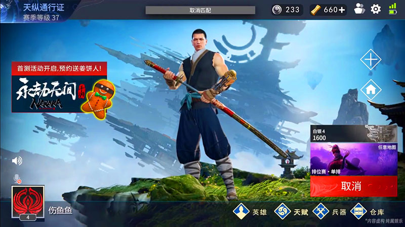 naraka bladepoint mobile