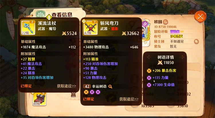 cách đổi code Tree of Savior Neverland
