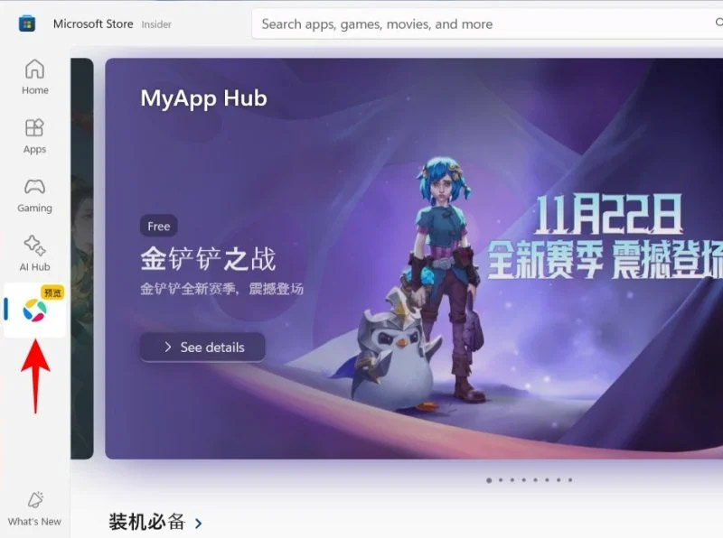 Cài Tencent trên Microsoft Store