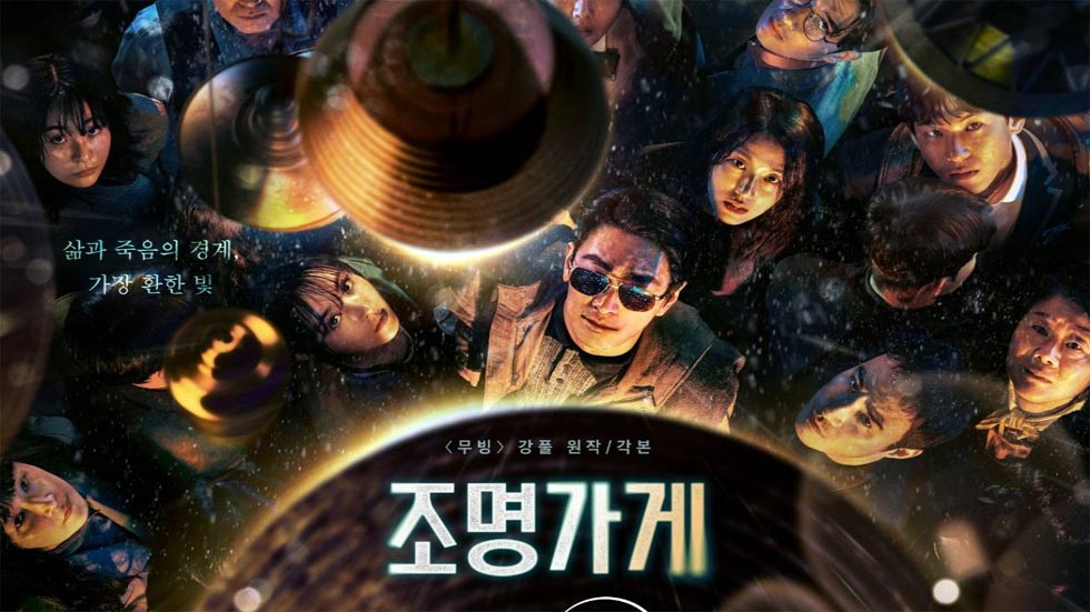 Đánh giá phim Light Shop