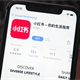 Ứng dụng mạng xã hội Trung Quốc RedNote đứng đầu bảng xếp hạng App Store trước lệnh cấm TikTok