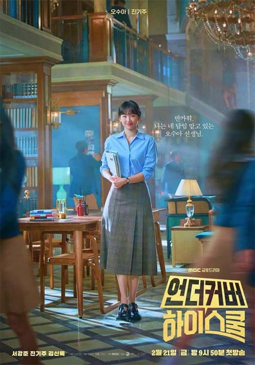 Diễn viên phụ trong Undercover High School
