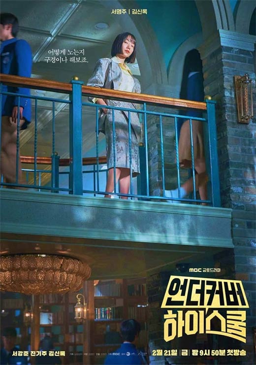 Kim Shin Rok vai Seo Myung Joo