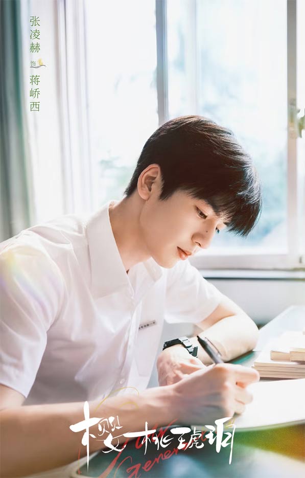 Trương Lăng Hách