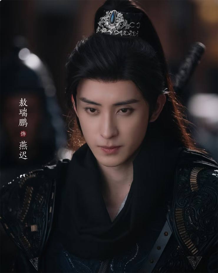 Thế tử Yên Trì trong Triều Tuyết Lục