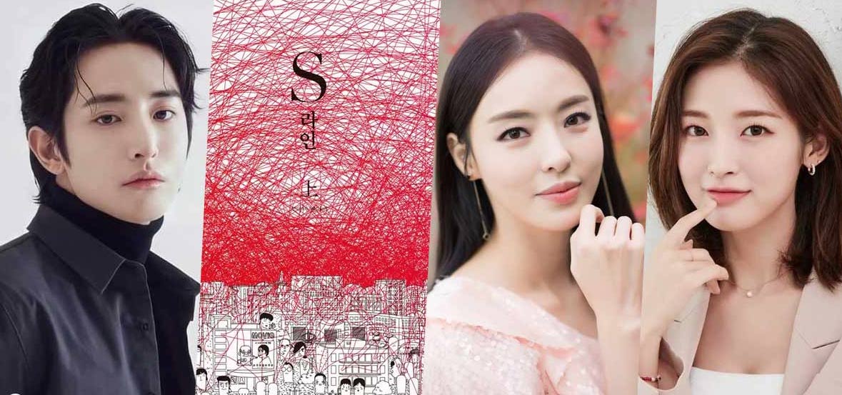 Dàn diễn viên chính trong S Line