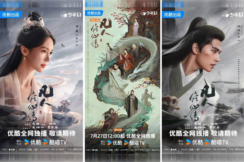 Poster Phàm Nhân Tu Tiên