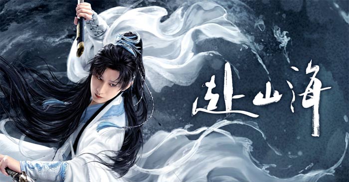 Phim Phó Sơn Hải