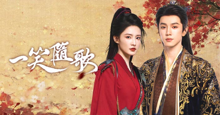 Phim Nhất Tiếu Tùy Ca