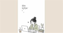 prompt AI tạo tranh doodle phong cách Hàn Quốc cực dễ thương